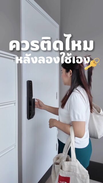 สิ่งที่ทุกบ้านควรติด🔒🏡 CONLOCK CL-X80 ขอบคุณคุณส้ม TT : Day with ส้ม☀️ ด้วยนะคะ💕 #conlock #digitaldoorlock #homedecor #smarthome #ของใช้ในบ้าน