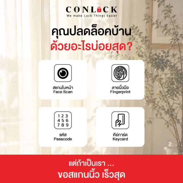 ปลดล็อคบ้าน…ทุกคนใช้แบบไหนกันบ้าง? 🔐✨ สแกนหน้า • สแกนนิ้ว • รหัส • คีย์การ์ด แต่ข้อดีของ Digital Door Lock คือ เลือกได้ตามไลฟ์สไตล์ ใช้งานง่าย เข้าบ้านสะดวกขึ้นทุกวัน 🏡 ส่วนเรา… ขอสแกนนิ้ว 😆 ไวสุด เข้าได้ทันที ไม่ต้องเสียเวลาหากุญแจ! #DigitalDoorLock #SmartDoorLock #กลอนดิจิตอล #SmartHome #บ้านอัจฉริยะ #สแกนนิ้ว #DoorLock #ModernHome #HomeLifestyle #XERCON