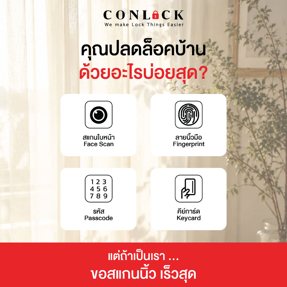 ปลดล็อคบ้าน…ทุกคนใช้แบบไหนกันบ้าง? 🔐✨ สแกนหน้า • สแกนนิ้ว • รหัส • คีย์การ์ด แต่ข้อดีของ Digital Door Lock คือ เลือกได้ตามไลฟ์สไตล์ ใช้งานง่าย เข้าบ้านสะดวกขึ้นทุกวัน 🏡 ส่วนเรา… ขอสแกนนิ้ว 😆 ไวสุด เข้าได้ทันที ไม่ต้องเสียเวลาหากุญแจ! #DigitalDoorLock #SmartDoorLock #กลอนดิจิตอล #SmartHome #บ้านอัจฉริยะ #สแกนนิ้ว #DoorLock #ModernHome #HomeLifestyle #XERCON