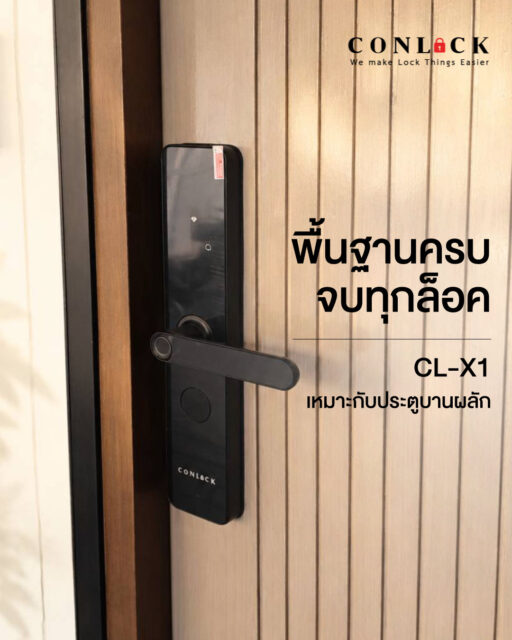 🔐 รุ่น CL-X1 พื้นฐานครบจบทุกล็อค ปลดล็อกได้หลายรูปแบบ ✔ ลายนิ้วมือ ✔ รหัสผ่าน ✔ คีย์การ์ด ✔ กุญแจสำรอง ✔ ควบคุมผ่านแอป พร้อมระบบล็อคแน่น 5 ชั้น และสแกนนิ้วไว ใช้งานสะดวกในทุกวัน มีให้เลือก 3 สี ได้แก่ สีดำ สีเงิน และสีขาว เรียบง่าย เข้ากับทุกสไตล์ประตู 🏡✨ #CLX1 #DigitalDoorLock #ประตูบานผลัก #SmartLockTH