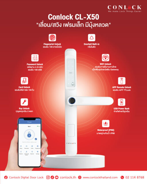 Conlock CL-X50 รุ่นยอดนิยมสำหรับประตูบานเลื่อน และบานสวิงเฟรมเล็ก ครบทั้งความปลอดภัยและความสะดวก • สแกนนิ้ว • รหัส • คีย์การ์ด • กุญแจ • ควบคุมผ่านแอป TTLock • กันน้ำมาตรฐาน IP66 #Conlock #CLX50 #DigitalDoorLock #SmartDoorLock #TTLock #กลอนดิจิตอล #SmartHome #ประตูบานเลื่อน #ประตูบานสวิง สอบถามข้อมูลเพิ่มเติมได้ที่ 💙 FB : Inbox https://m.me/conlock.th/?ref=bookmarks 💚 Line Official : @Conlock หรือคลิก https://lin.ee/rw1xfxn ⭐️ Website : https://www.conlockthailand.com/ 📲 Call Center : 02-114-8768 ---------------------------------- วางจำหน่ายแล้วที่ HomePro และ SB Design Square สนใจสอบถามสาขาใกล้บ้าน ทักแชทมาได้เลยค่ะ 🤍