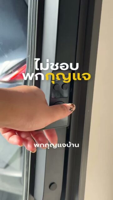 ใครที่ยังลังเลอยู่ .. ติดเถอะ มันดี! ขอบคุณ : TT ปลื้มกะบีม ด้วยนะคะ🫶🏼💕 #CONLOCK #digitaldoorlock #ของมันต้องมี #ของแต่งบ้าน #homeupgrades