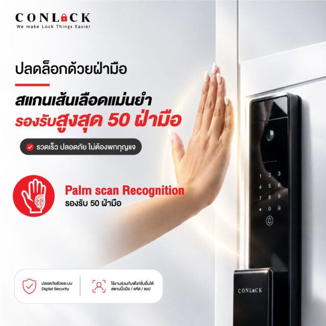 XAMERA — Premium Smart Lock ยกระดับการปลดล็อก ให้เหนือกว่าเดิม ปลดล็อกด้วยฝ่ามือ สแกนเส้นเลือดแม่นยำ รวดเร็ว และเป็นส่วนตัว รองรับการบันทึกสูงสุด 50 ฝ่ามือ ดีไซน์พรีเมียม พร้อมเทคโนโลยีที่ออกแบบมา เพื่อความสะดวกและความปลอดภัยในทุกวัน #CONLOCK #XAMERA #DigitalDoorLock #SmartLock #PremiumSmartLock #PalmScan #สแกนฝ่ามือ #กลอนดิจิตอล #กลอนประตูดิจิตอล #SmartHome สอบถามข้อมูลเพิ่มเติมได้ที่ 💙 FB : Inbox https://m.me/conlock.th/?ref=bookmarks 💚 Line Official : @Conlock หรือคลิก https://lin.ee/rw1xfxn ⭐️ Website : https://www.conlockthailand.com/ 📲 Call Center : 02-114-8768 ---------------------------------- วางจำหน่ายแล้วที่ HomePro และ SB Design Square สนใจสอบถามสาขาใกล้บ้าน ทักแชทมาได้เลยค่ะ 🤍