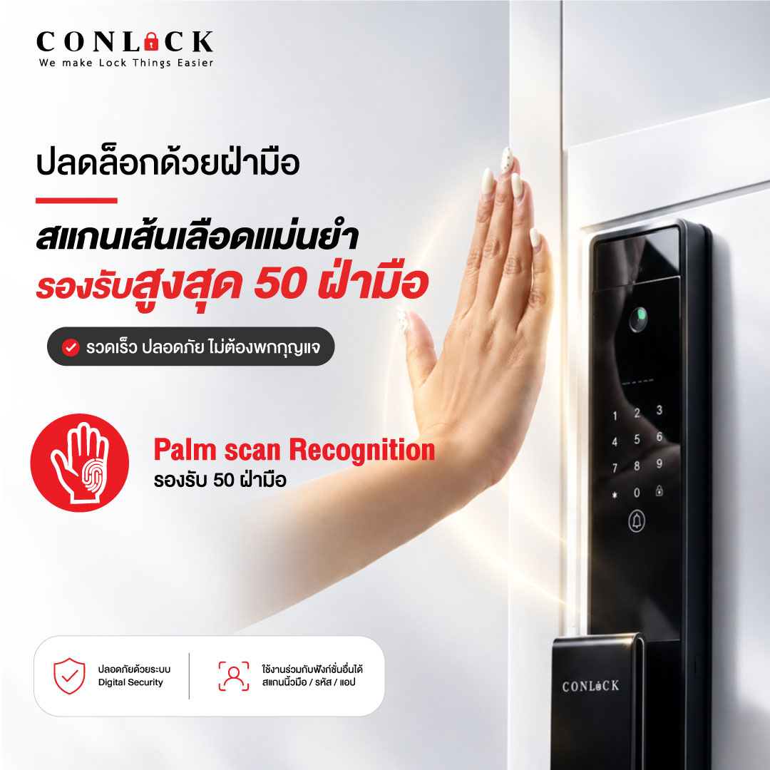 XAMERA — Premium Smart Lock ยกระดับการปลดล็อก ให้เหนือกว่าเดิม ปลดล็อกด้วยฝ่ามือ สแกนเส้นเลือดแม่นยำ รวดเร็ว และเป็นส่วนตัว รองรับการบันทึกสูงสุด 50 ฝ่ามือ ดีไซน์พรีเมียม พร้อมเทคโนโลยีที่ออกแบบมา เพื่อความสะดวกและความปลอดภัยในทุกวัน #CONLOCK #XAMERA #DigitalDoorLock #SmartLock #PremiumSmartLock #PalmScan #สแกนฝ่ามือ #กลอนดิจิตอล #กลอนประตูดิจิตอล #SmartHome สอบถามข้อมูลเพิ่มเติมได้ที่ 💙 FB : Inbox https://m.me/conlock.th/?ref=bookmarks 💚 Line Official : @Conlock หรือคลิก https://lin.ee/rw1xfxn ⭐️ Website : https://www.conlockthailand.com/ 📲 Call Center : 02-114-8768 ---------------------------------- วางจำหน่ายแล้วที่ HomePro และ SB Design Square สนใจสอบถามสาขาใกล้บ้าน ทักแชทมาได้เลยค่ะ 🤍