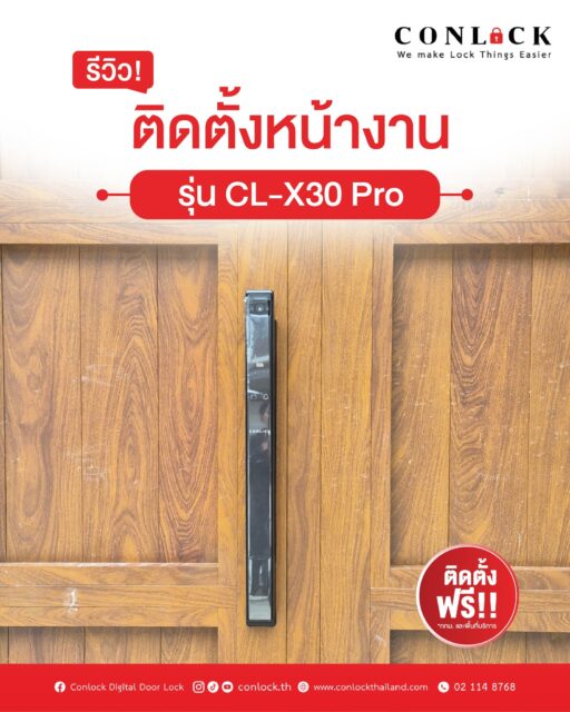 ติดตั้งหน้างาน รุ่น CL-X30 PRO สีดำ กับประตูไม้บานผลัก ราคาเพียง 13,900.- ฟรีค่าติดตั้ง (เฉพาะ กทม. และพื้นที่บริการ) รองรับการใช้งาน • สแกนใบหน้า • สแกนลายนิ้วมือ • รหัสผ่าน • คีย์การ์ด • กุญแจสำรอง • ควบคุมผ่านแอป Tuya / Smart Life #Conlock #ConlockThailand #CLX30PRO #DigitalDoorLock #SmartLock #FaceRecognition #SmartHome #ล็อคดิจิตอล #ติดตั้งหน้างาน สอบถามข้อมูลเพิ่มเติมได้ที่ 💙 FB : Inbox https://m.me/conlock.th/?ref=bookmarks 💚 Line Official : @Conlock หรือคลิก https://lin.ee/rw1xfxn ⭐️ Website : https://www.conlockthailand.com/ 📲 Call Center : 02-114-8768 ---------------------------------- วางจำหน่ายแล้วที่ HomePro และ SB Design Square สนใจสอบถามสาขาใกล้บ้าน ทักแชทมาได้เลยค่ะ 🤍