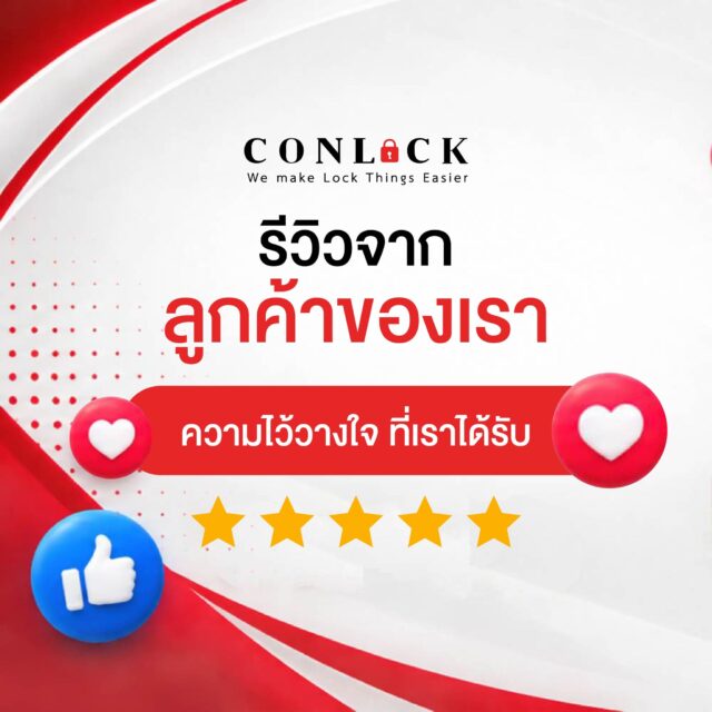 🔐 ขอบคุณทุกความไว้วางใจจากลูกค้าของ CONLOCK ❤️ ทุกรีวิวคือกำลังใจสำคัญที่ทำให้เราพัฒนาและคัดสรรสินค้า ที่ตอบโจทย์การใช้งานของคุณมากยิ่งขึ้น ⭐️ วันนี้พามาชม รีวิวจากลูกค้า 3 รุ่น ที่ได้รับความไว้วางใจ ✨ CL-918FB ✨ CL-X50 สีเงิน ✨ CL-165FB สีเงิน ทั้ง 3 รุ่นมาพร้อมดีไซน์ที่แตกต่าง และฟังก์ชันการใช้งานที่ตอบโจทย์การใช้งานในแต่ละรูปแบบ ดูรีวิวจากภาพจริง พร้อมชมดีไซน์ของแต่ละรุ่นได้ในโพสต์นี้เลย 📸🔐 ขอบคุณลูกค้าทุกท่านที่เลือกใช้ CONLOCK และส่งต่อประสบการณ์ดี ๆ ให้เราเสมอ ❤️ ทุกรีวิวของคุณ คืออีกหนึ่งแรงผลักดันให้เรา We make Lock Things Easier #CONLOCK #รีวิวจากลูกค้า #รีวิวกลอนดิจิตอล #กลอนดิจิตอล #DigitalDoorLock #SmartLock #CLX50 #CL165FB #CL918FB #กลอนประตูดิจิตอล #กลอนประตูอัจฉริยะ #รีวิวสินค้าจากลูกค้า #ขอบคุณทุกความไว้วางใจ สอบถามข้อมูลเพิ่มเติมได้ที่ 💙 FB : Inbox https://m.me/conlock.th/?ref=bookmarks 💚 Line Official : @Conlock หรือคลิก https://lin.ee/rw1xfxn ⭐️ Website : https://www.conlockthailand.com/ 📲 Call Center : 02-114-8768 ---------------------------------- วางจำหน่ายแล้วที่ HomePro และ SB Design Square สนใจสอบถามสาขาใกล้บ้าน ทักแชทมาได้เลยค่ะ 🤍